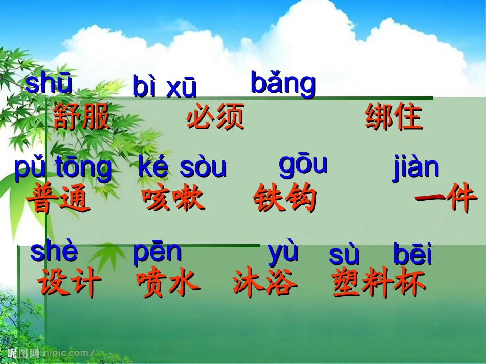 太空生活趣事多()_第2页