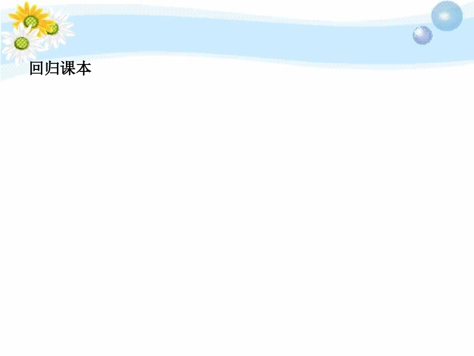 平面向量的应用_第2页