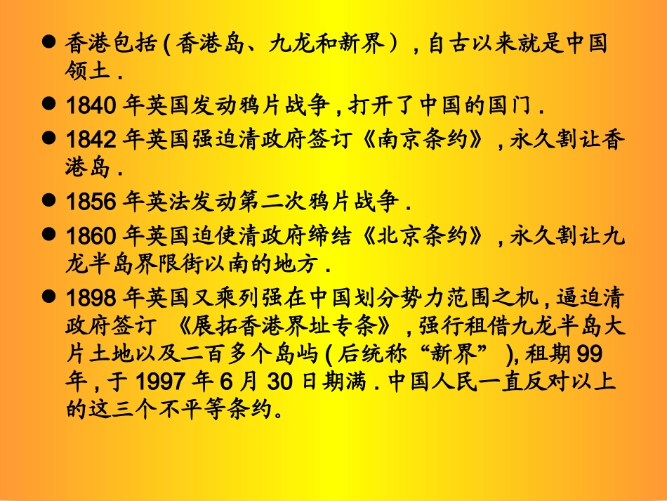 最后一分钟_PPT课件_第3页