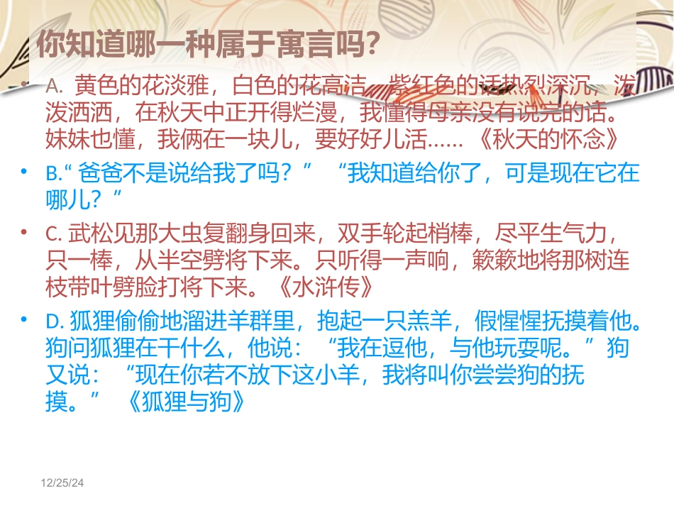 赫尔墨斯和雕像者参赛课件_第2页