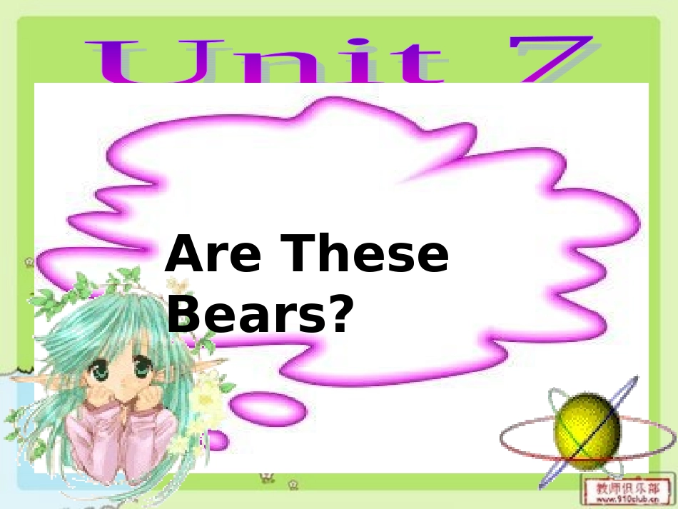 陕旅版小学三年级英语Arethesebears_第1页