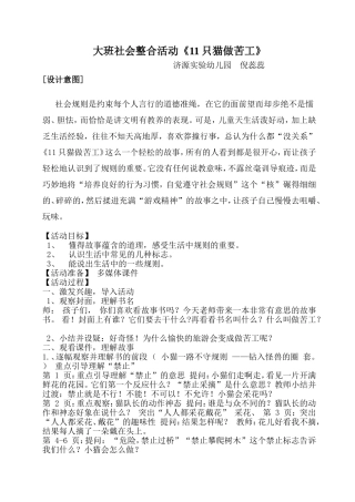 只小猫做苦工
