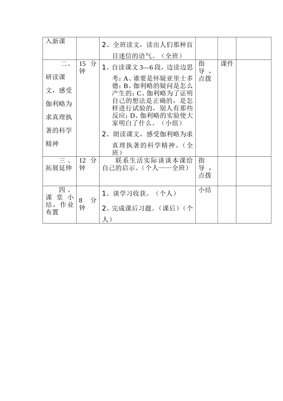 两个铁球同时着地 (2)_第3页