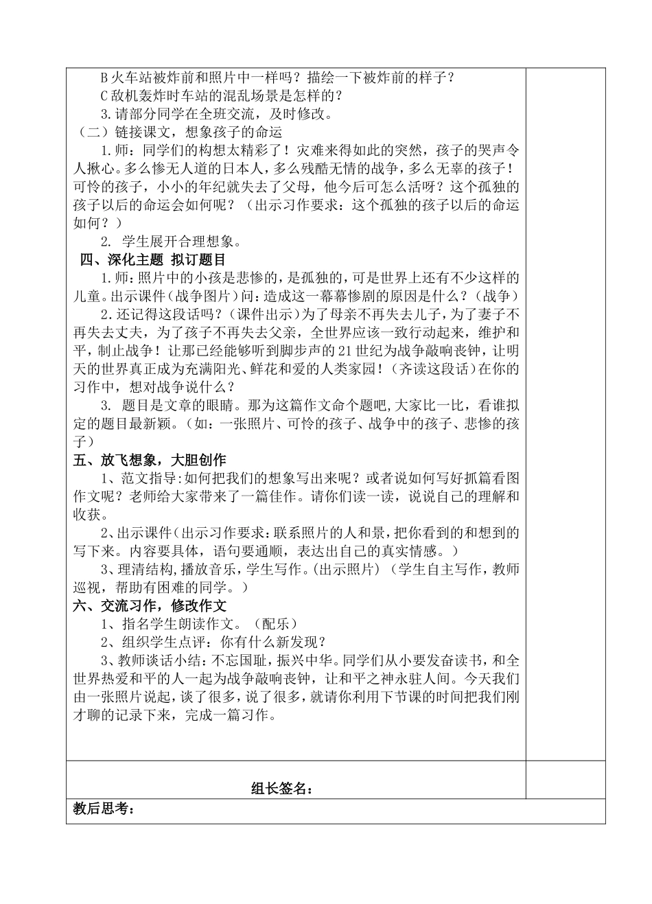 一张旧照片教案_第2页