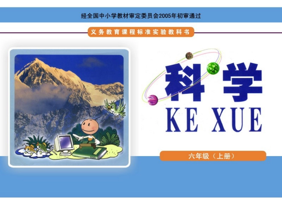 火山教学课件_第1页