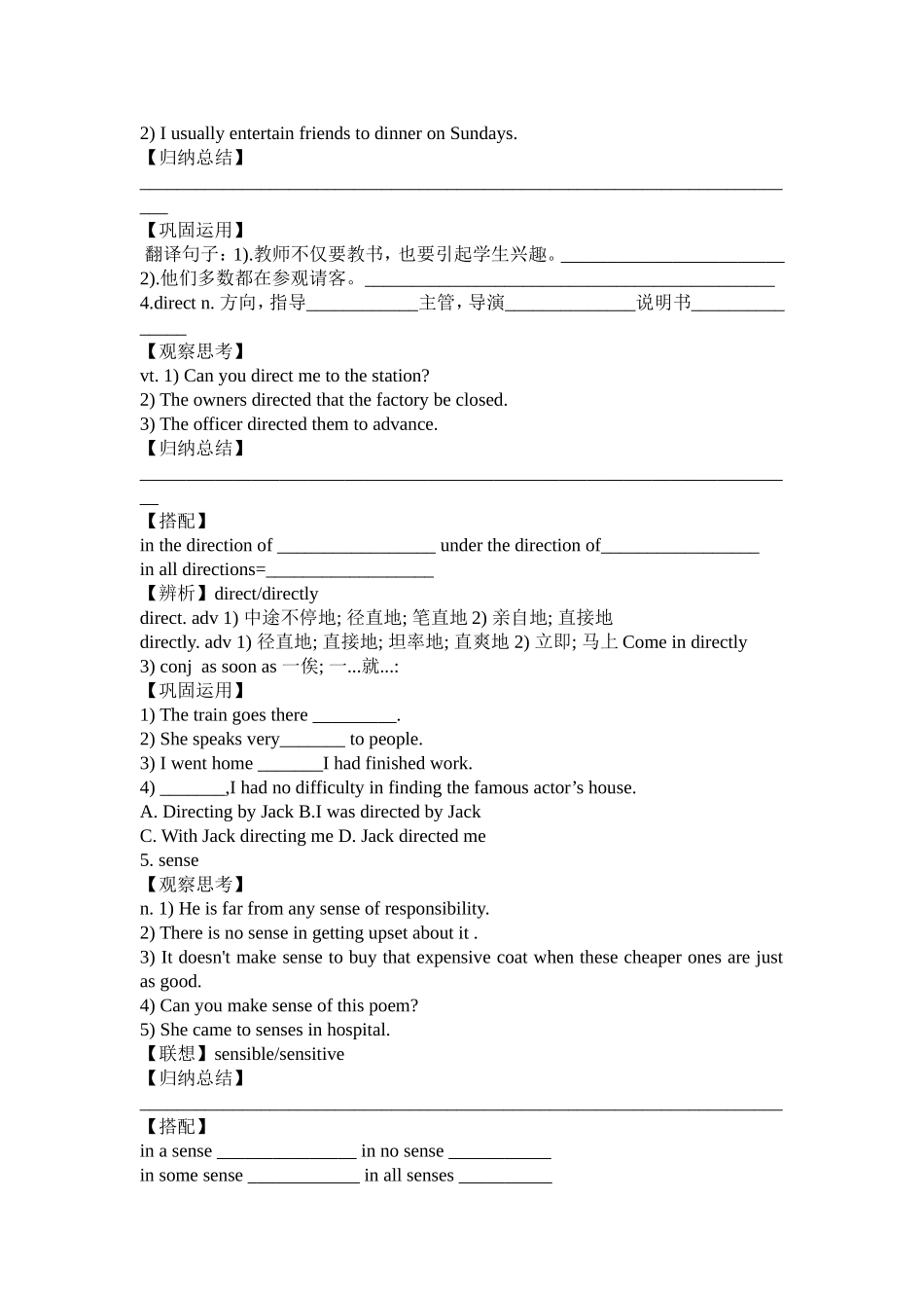 导学案Book4Unit3AtasteofEnglishhumor_第2页