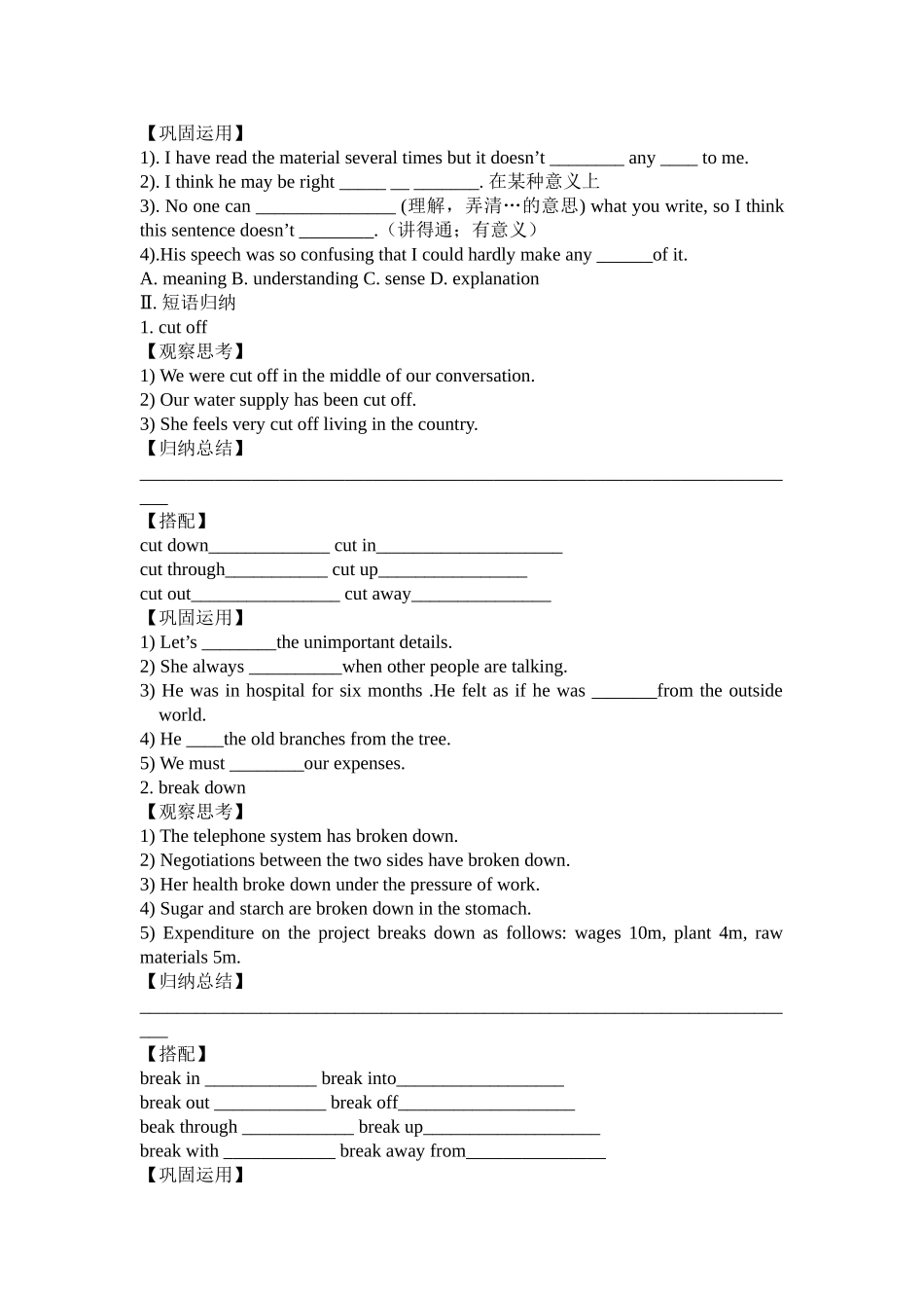 导学案Book4Unit3AtasteofEnglishhumor_第3页