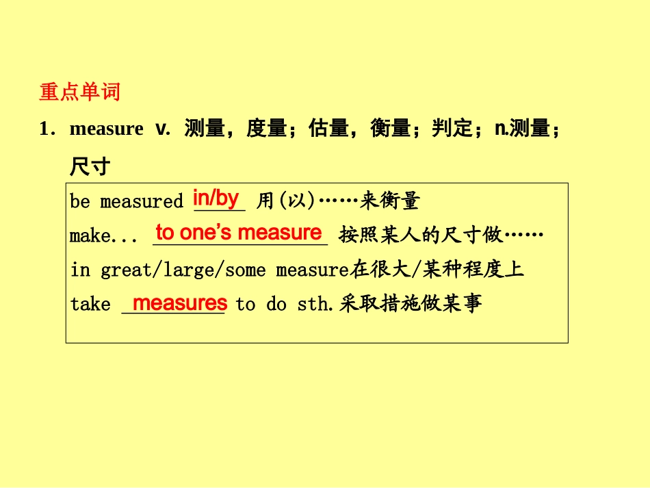 2012届(人教新课标)高考英语一轮复习(课件)必修3_Unit_5_Canada—_“The_True_North”_第2页