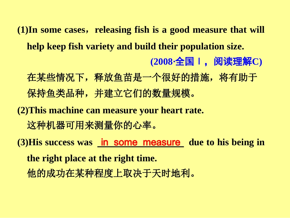 2012届(人教新课标)高考英语一轮复习(课件)必修3_Unit_5_Canada—_“The_True_North”_第3页