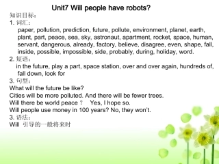 (新人教版)八年级上_unit7_Will_people_have_robots