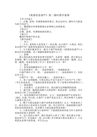 我要的是葫芦文档(5)