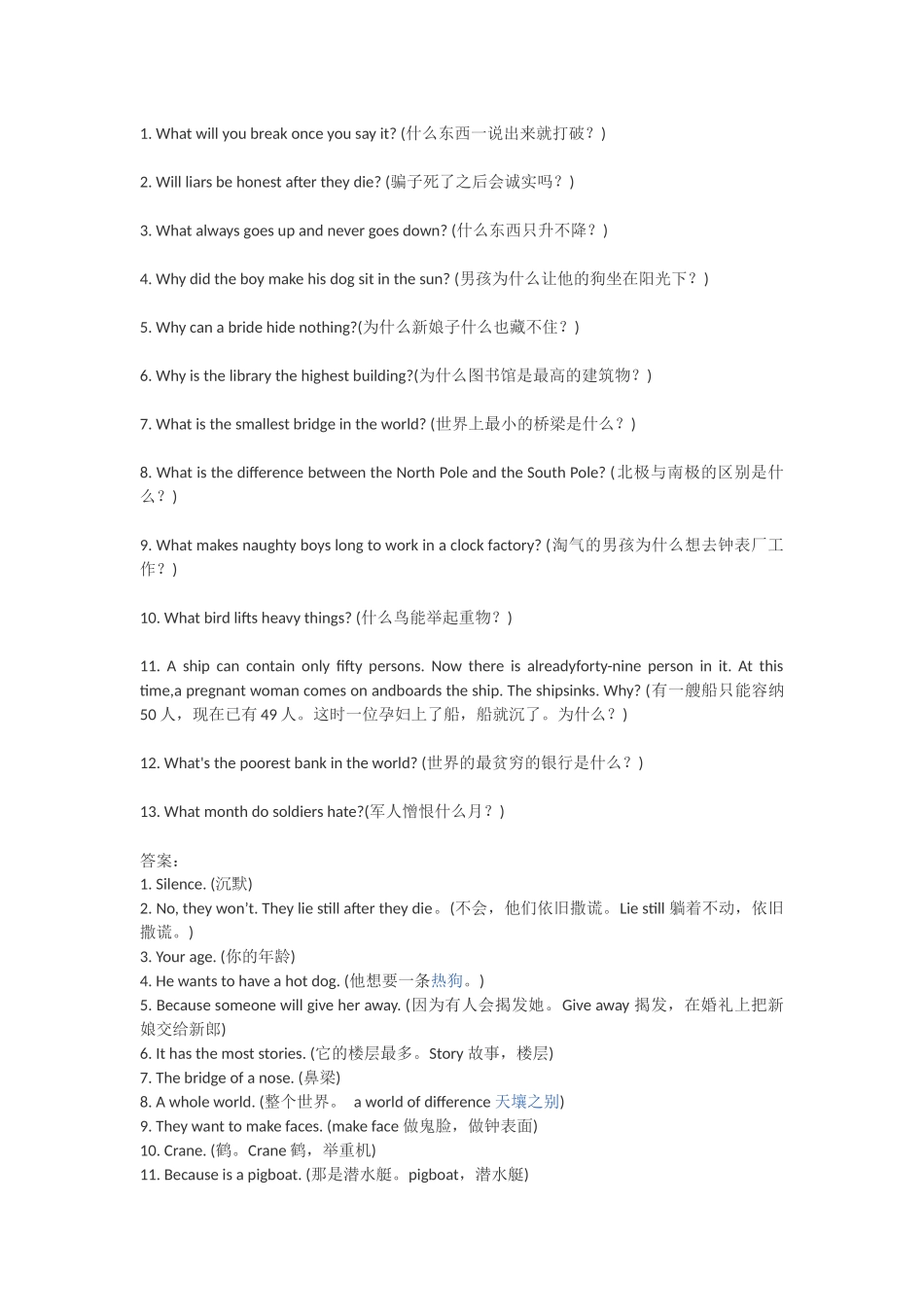 经典英语谜语大全_第1页