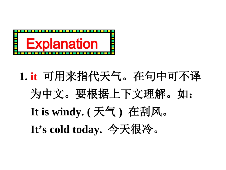 新七下u6复习课件_第2页