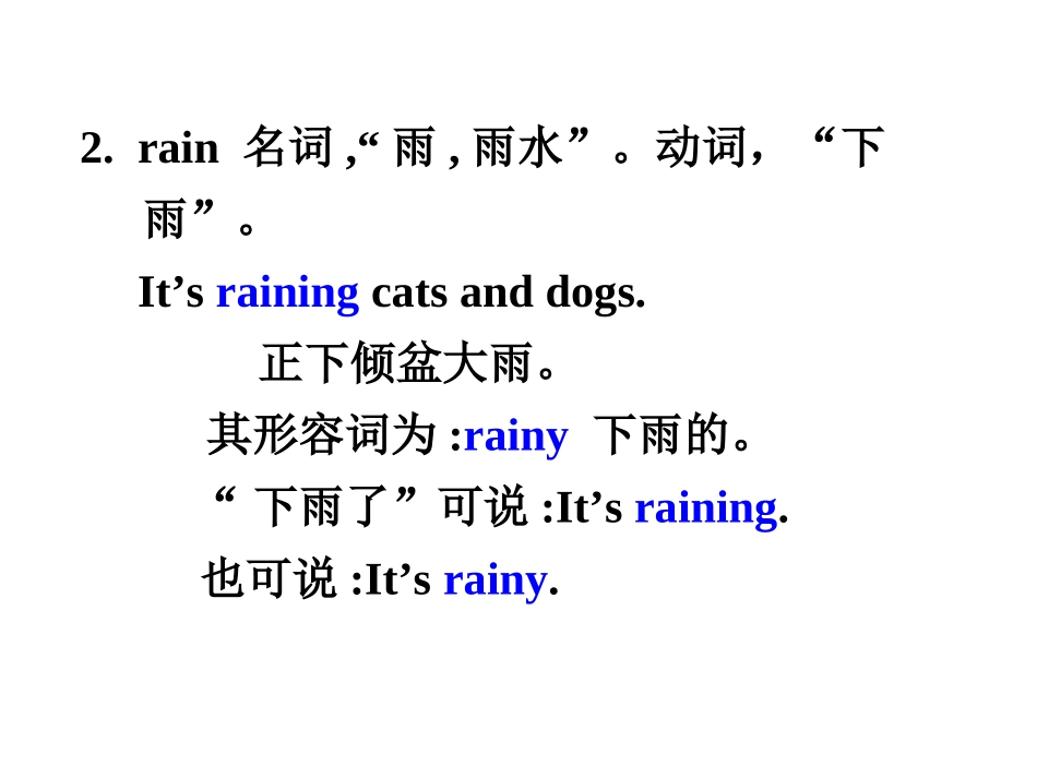 新七下u6复习课件_第3页
