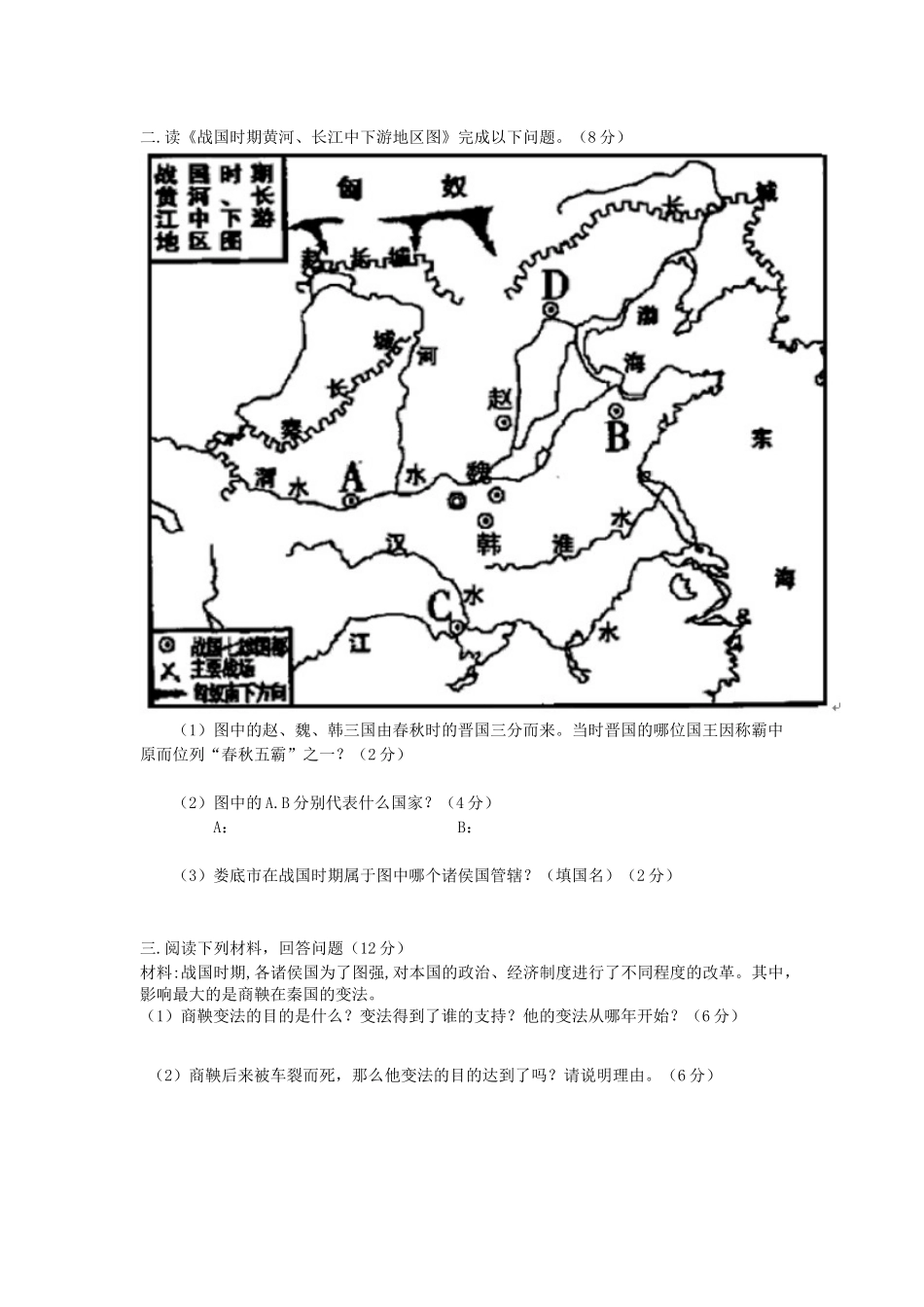 2014年10月24日历史_第2页