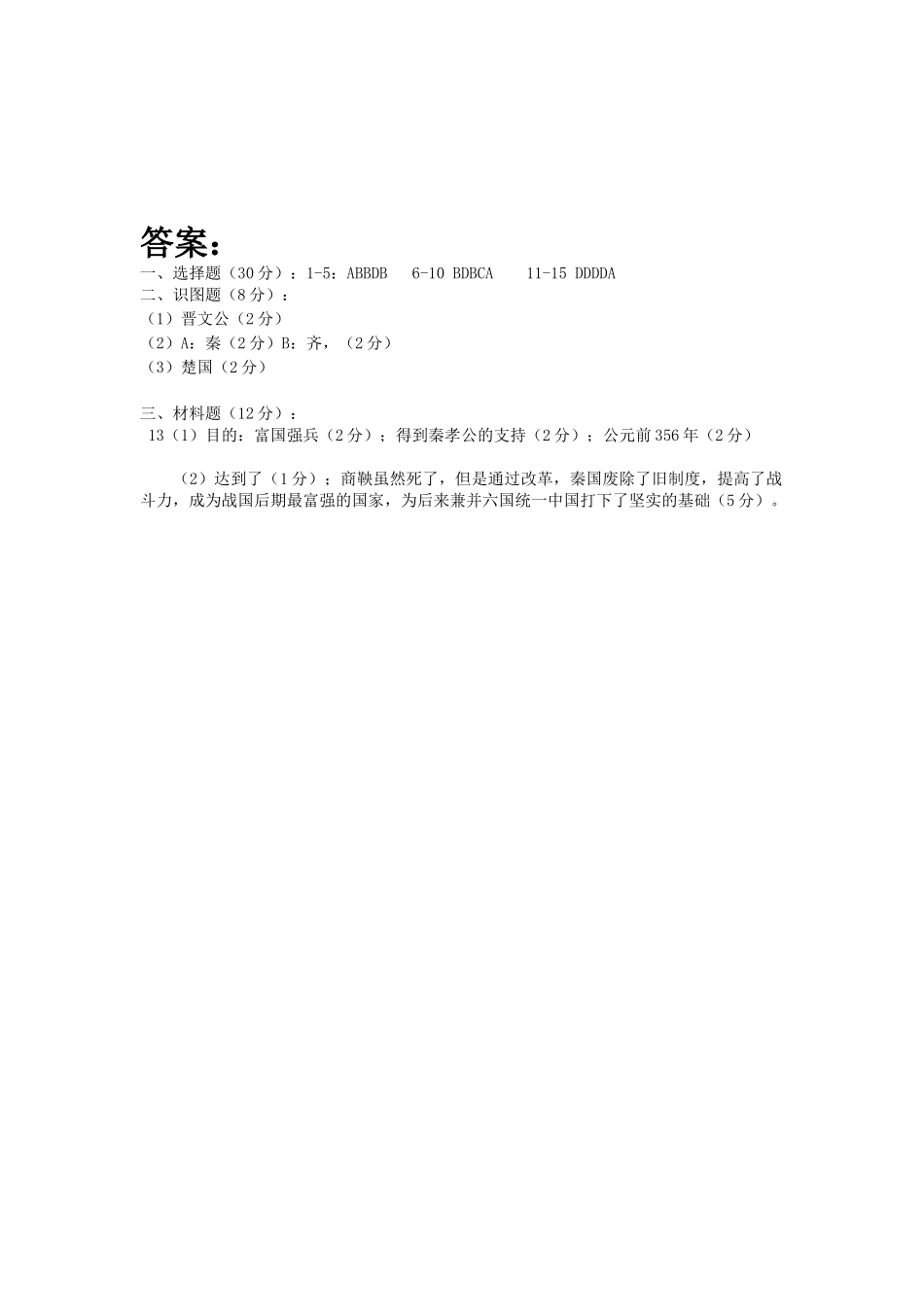 2014年10月24日历史_第3页