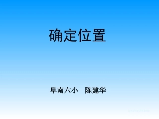 路程、时间与速度