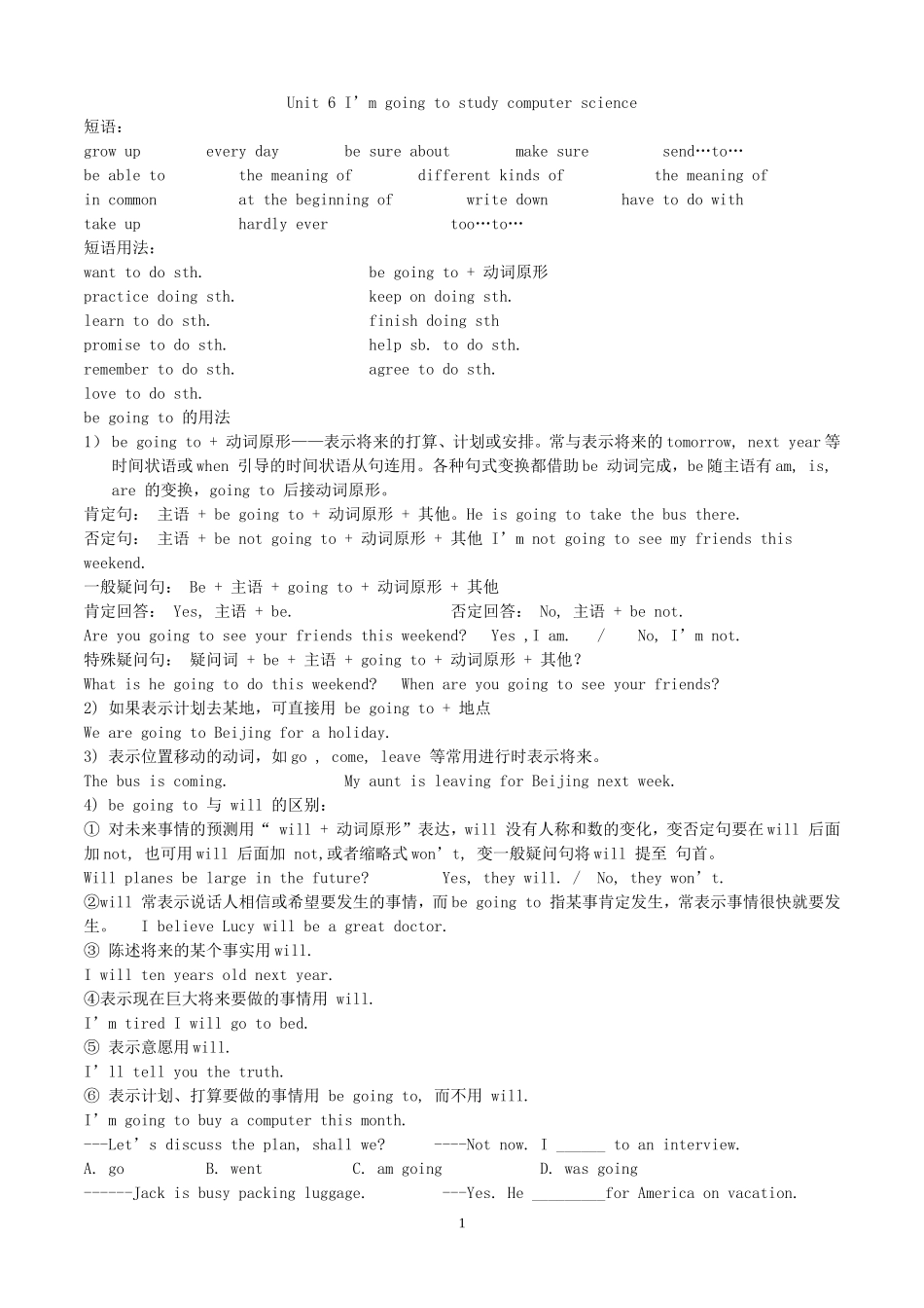2013新人教版新目标八年级上册英语6单元精析精炼_第1页