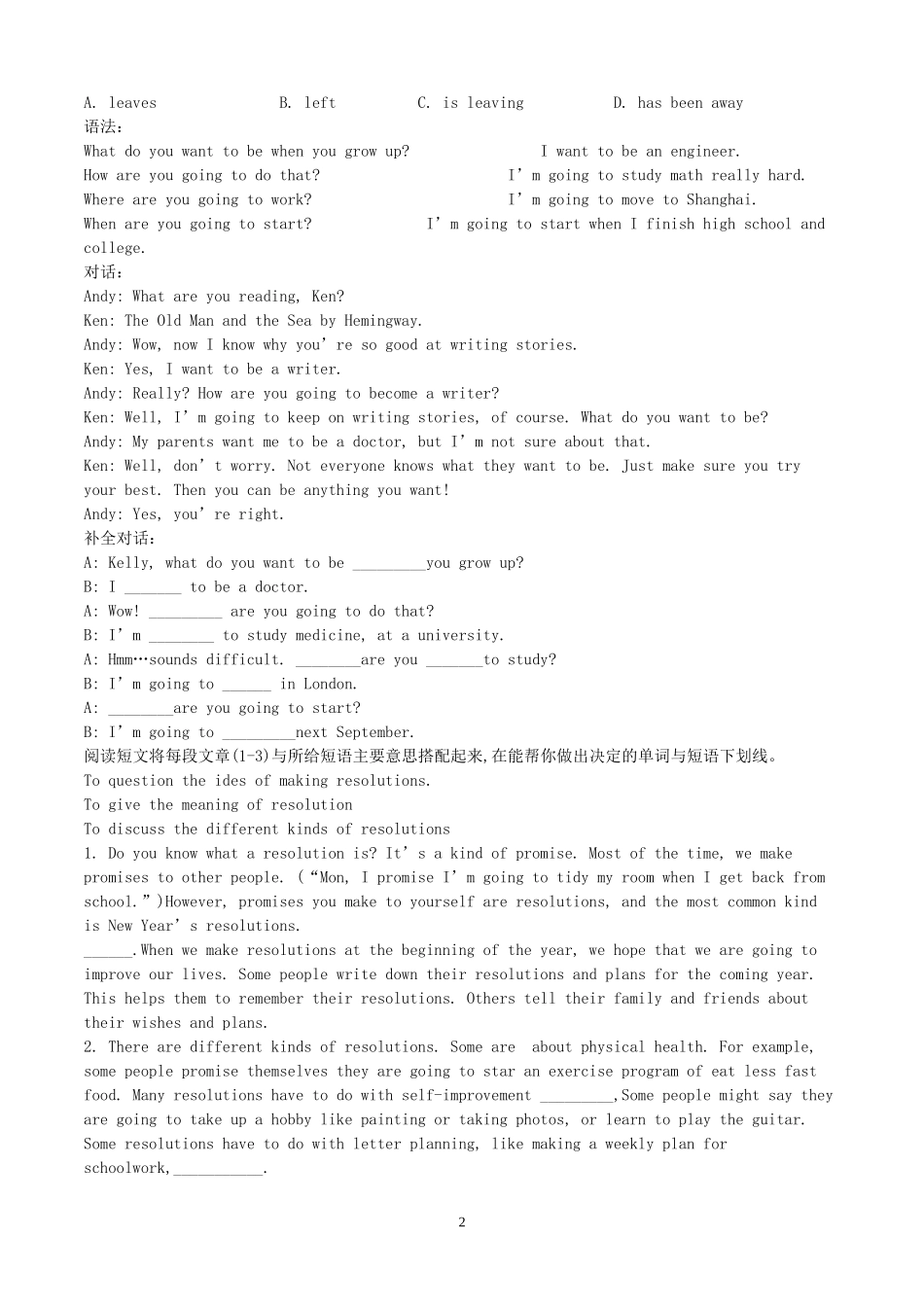 2013新人教版新目标八年级上册英语6单元精析精炼_第2页