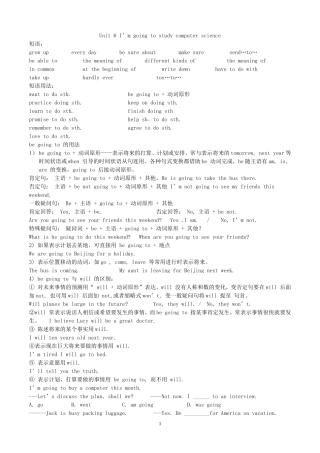 2013新人教版新目标八年级上册英语6单元精析精炼