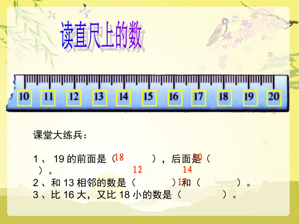 古人计数》北师版一年级数学上册教学课件_第3页