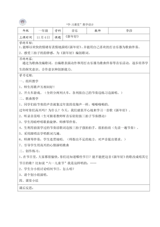 《新年好》》