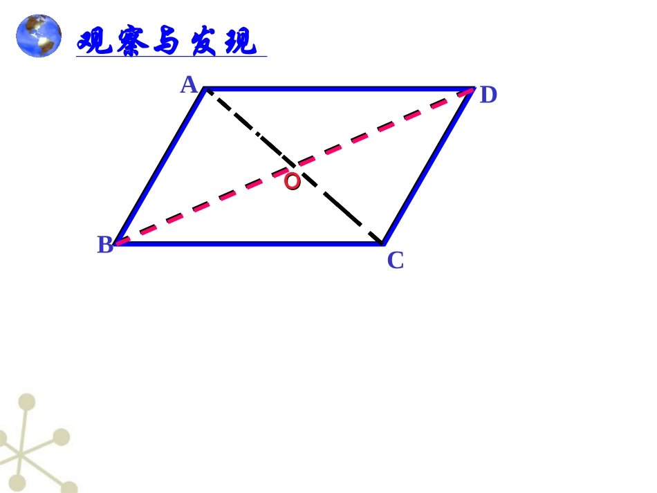 九年级数学上册_24-1-3弧、弦、圆心角课件_人教新课标版_第2页