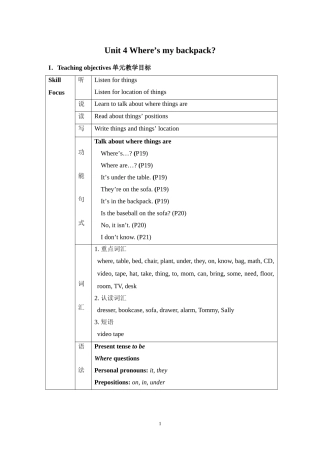 七年级新目标上Unit4Where’smybackpack教案