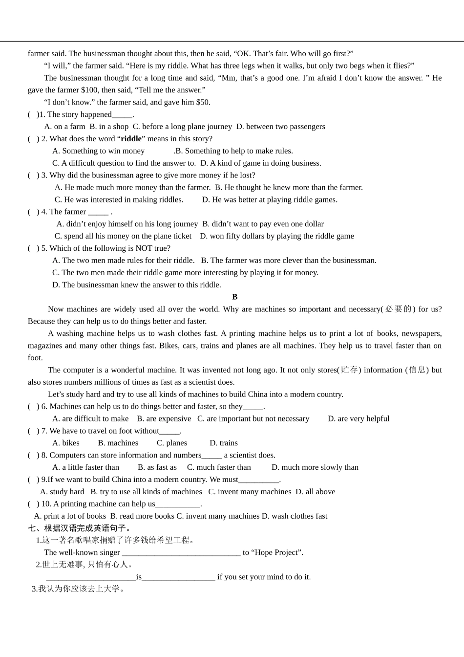 新目标英语八年级下Unit10_If_you_go_to_the_party_you_will_have_a_great_time练习_第3页
