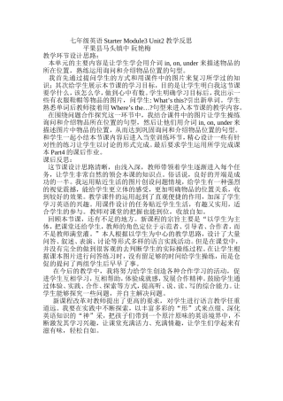 七年级英语预备级Module3Unit2教学反思