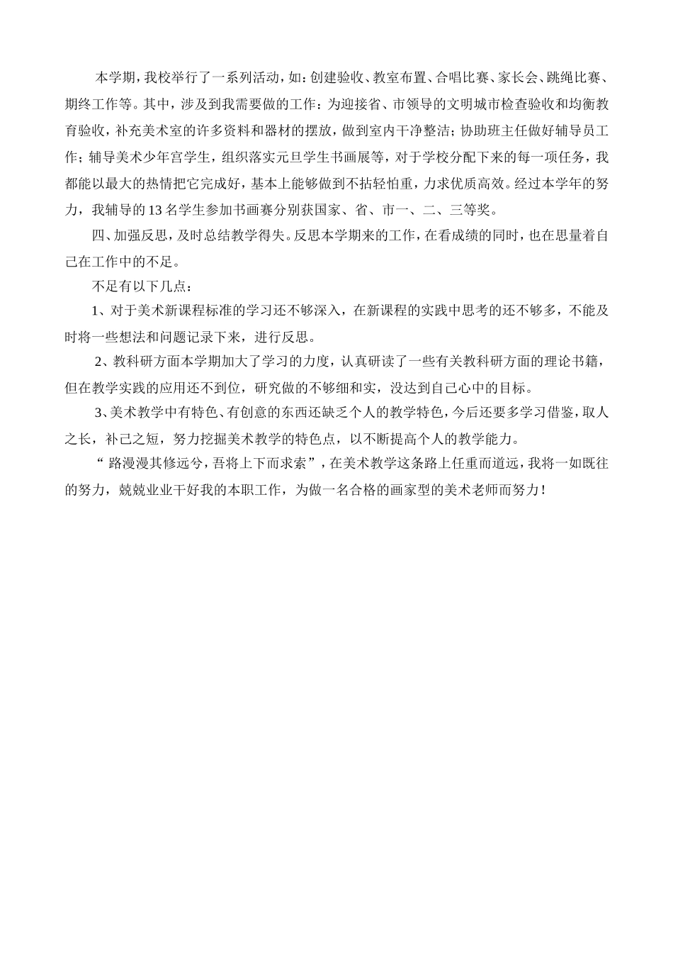 2015工作总结_第2页