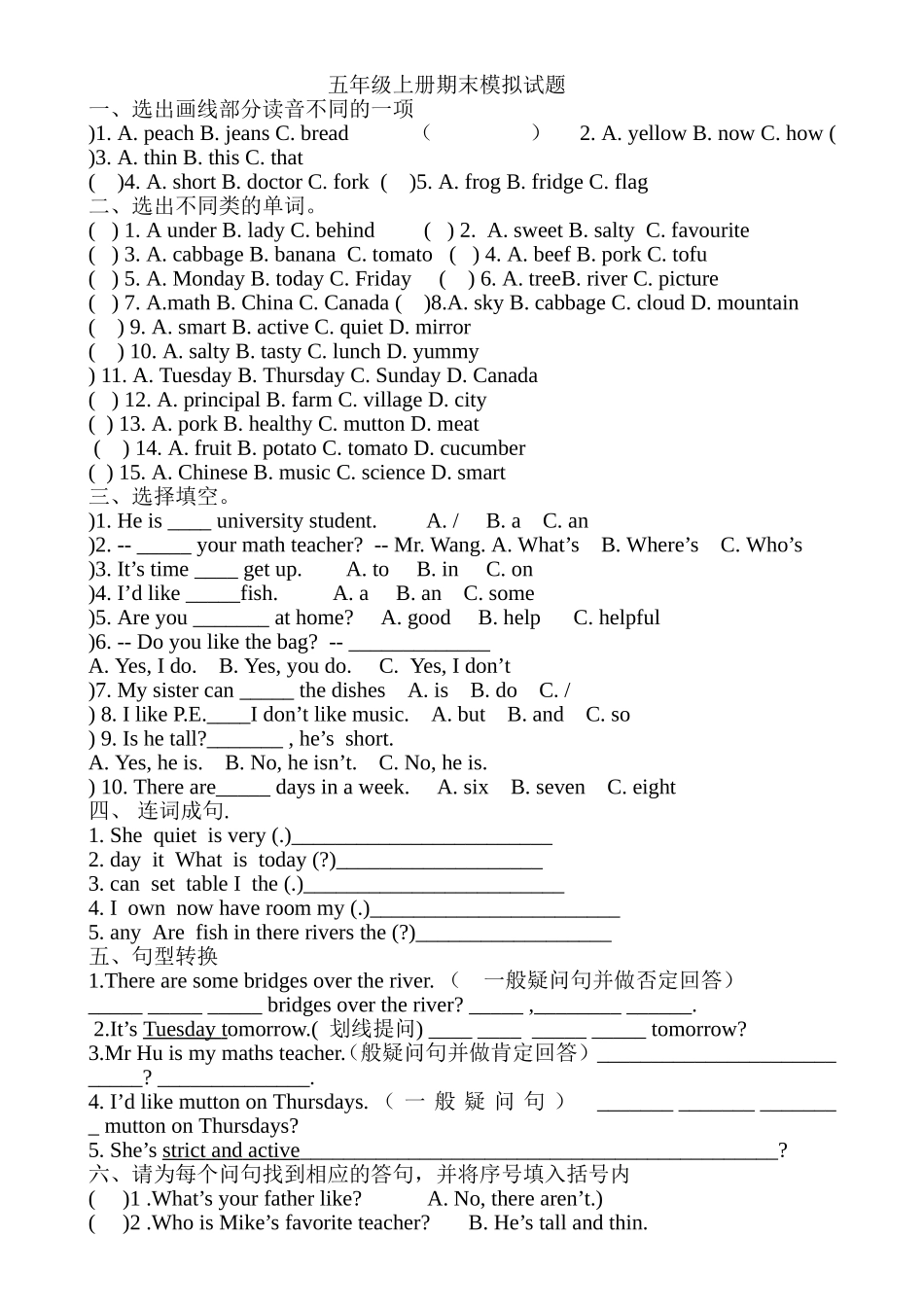 2013五年级英语_第1页