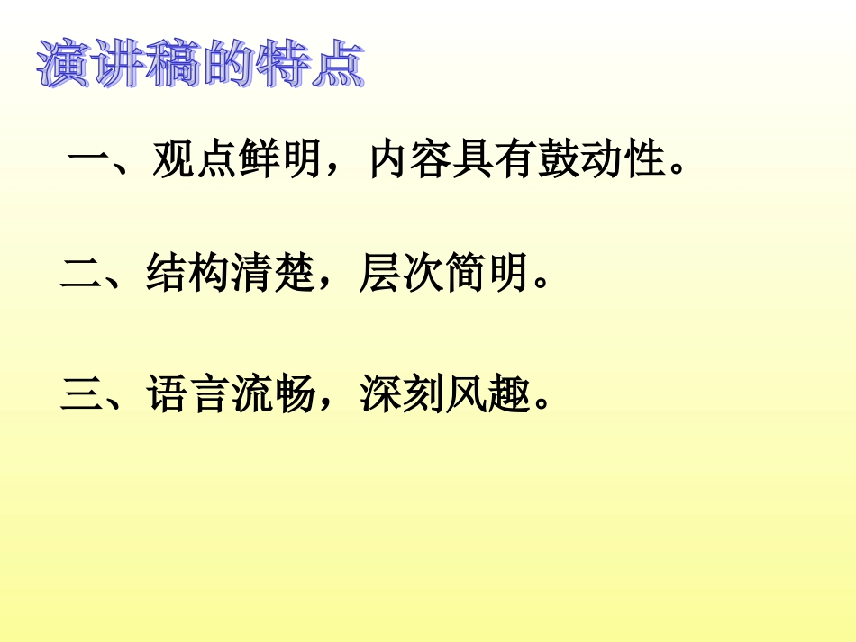 微笑面对生活PPT课件_第3页