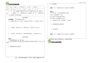 百分数的应用（二）1