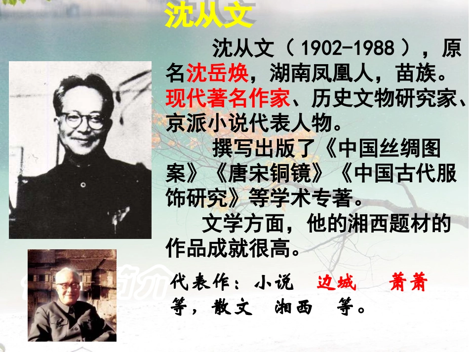 云南的歌会上课课件_第2页