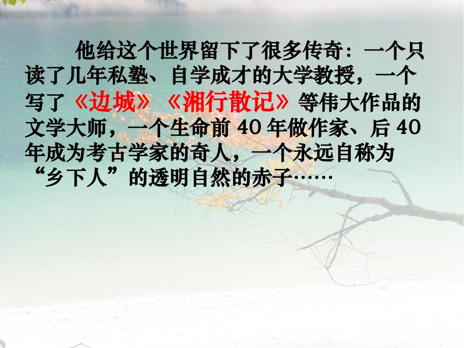 云南的歌会上课课件_第3页