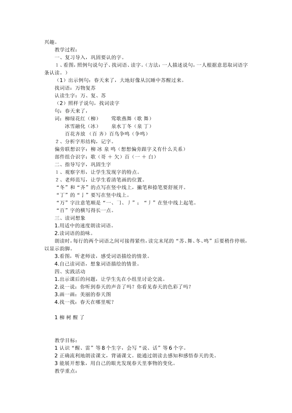 小学心理健康教育案例分析_第2页