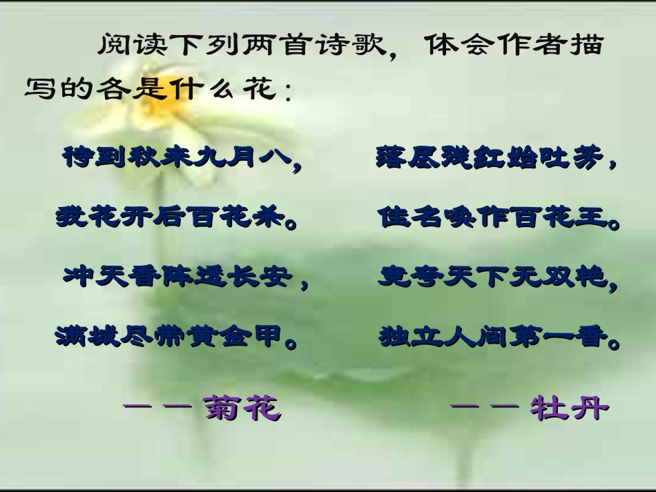 《短文两篇(爱莲说、陋室铭)》课件_第1页