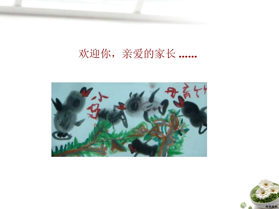 孩子是天生的艺术大师_第2页