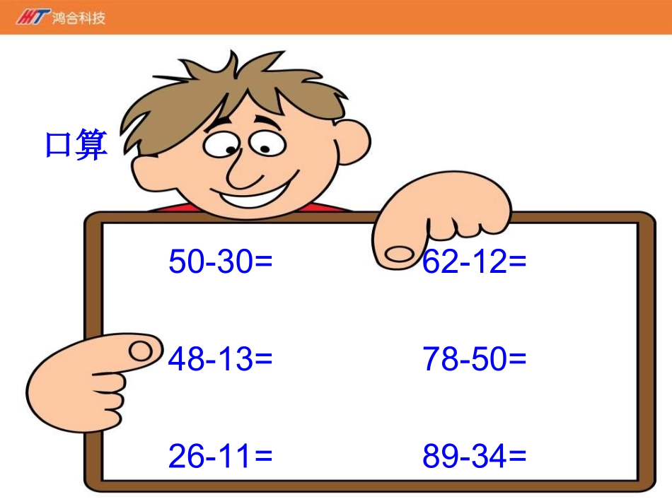《小小图书馆》课件-01[1]-副本_第2页