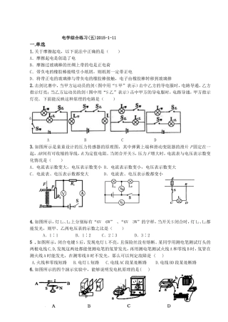 电学综合（五、六）