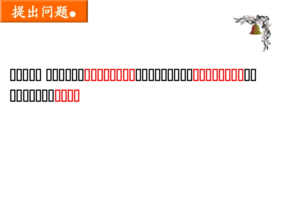 质量守恒第一课时 (2)_第2页