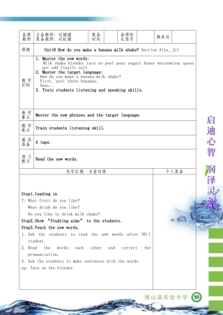 八年级上册英语第八单元第一课时