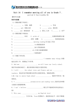 导学案unit14period2SectionA3a-4b人教九英下