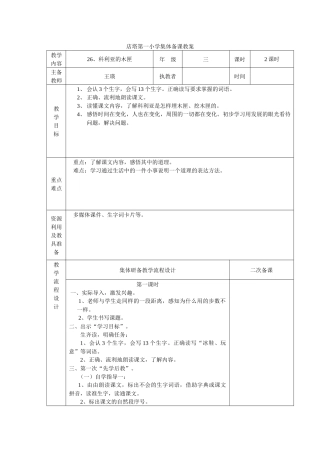 科利亚的木匣一