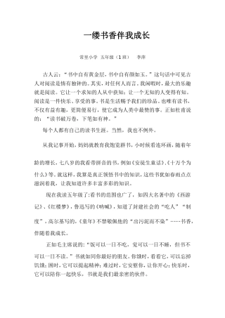 读后感MicrosoftWord文档