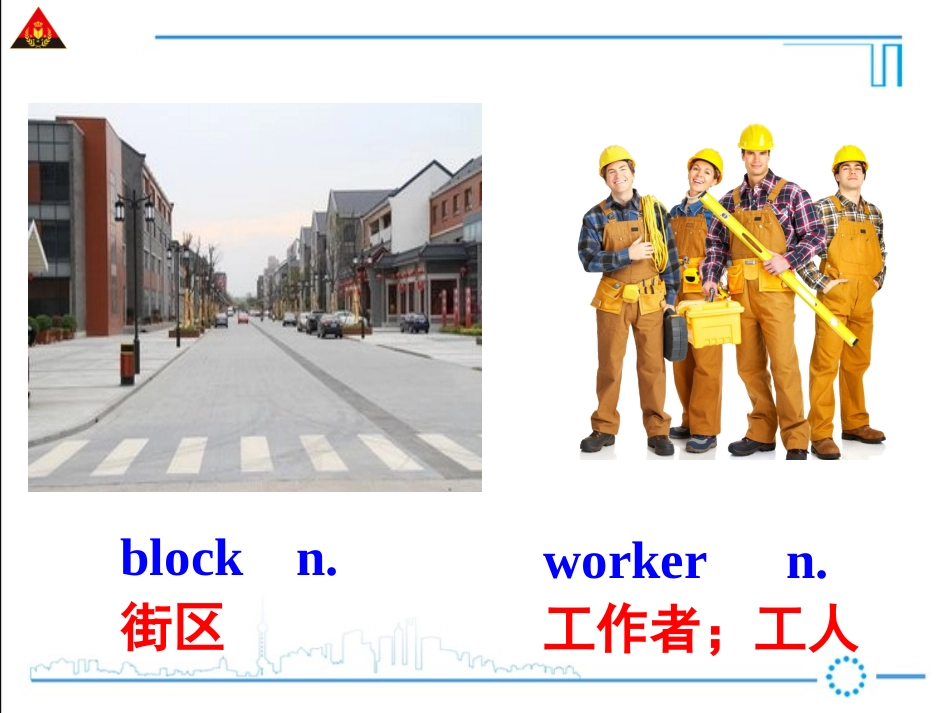 2014年人教版新目标九年级英语Unit12（第3课时）精美课件_第2页