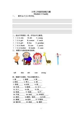 三年级英语Module4-Module6检测卷