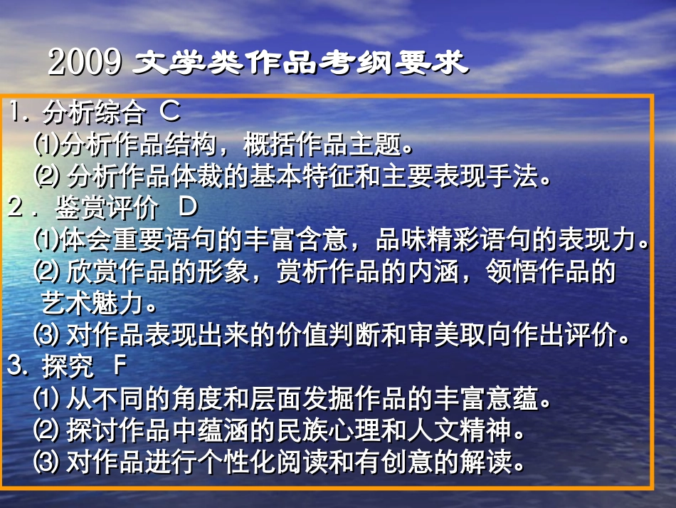 如何结合高考考点进行小说阅读课堂教学_第2页