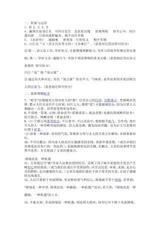 九二摸语文答案